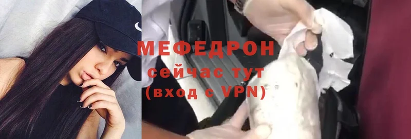 где найти   Мышкин  Меф VHQ 